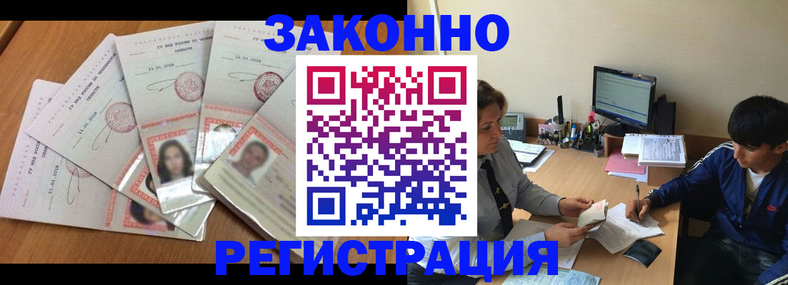 прописка регистрация в Губахе