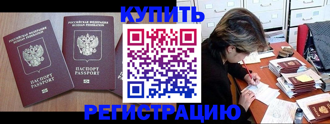 временная регистрация в Губахе