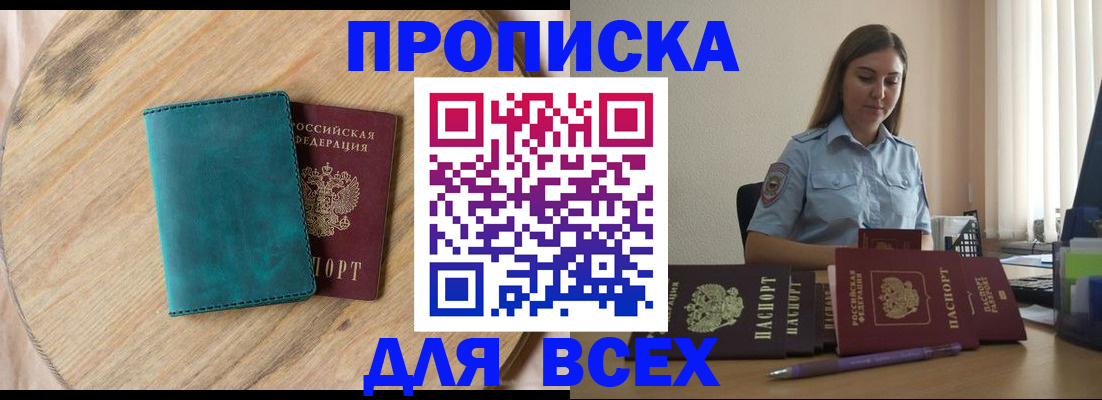 временная регистрация поиск в Губахе
