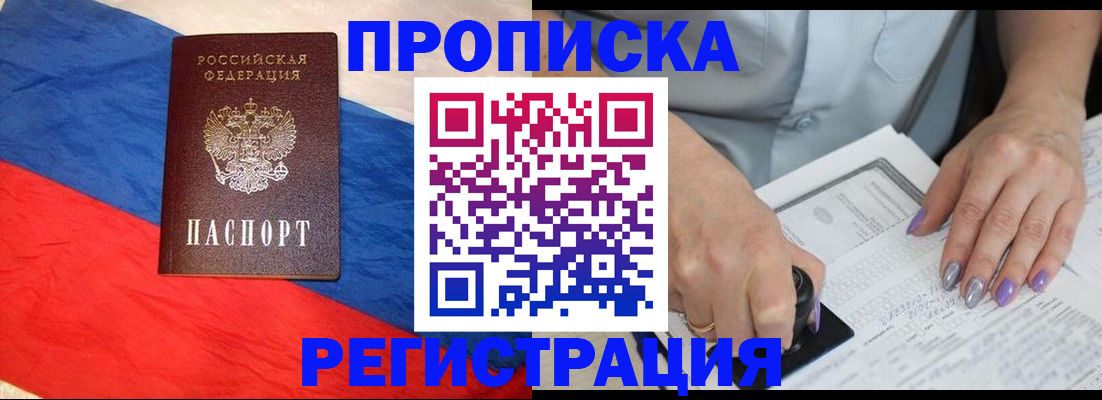 временная регистрация в Губахе