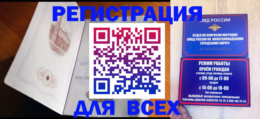 временная регистрация для школы в Губахе