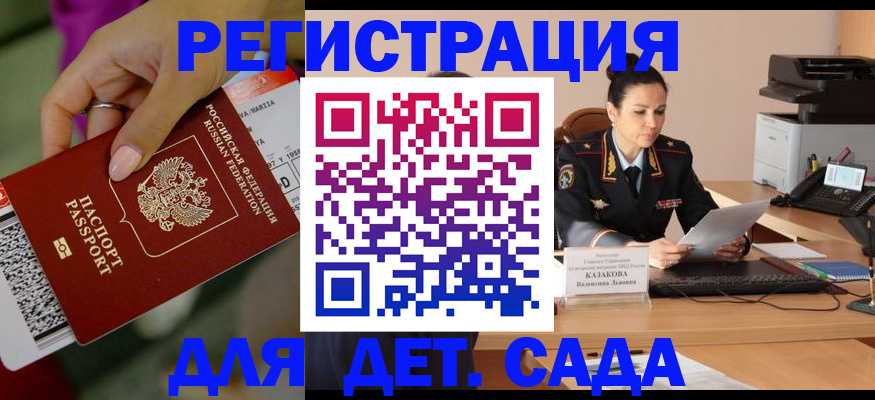 временная регистрация для всех в Губахе