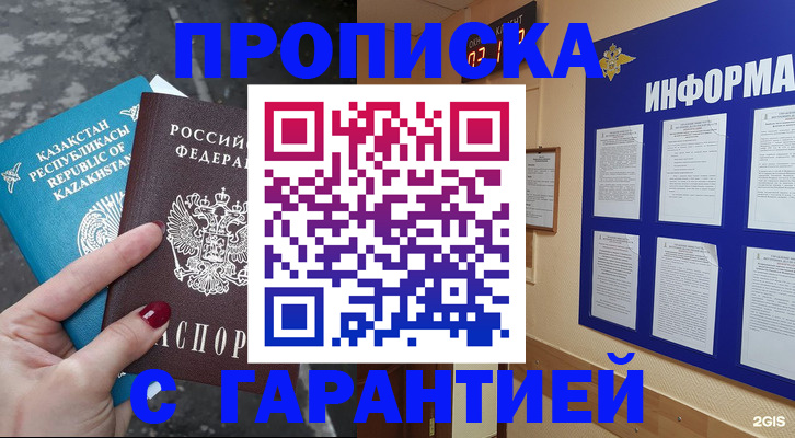 временная регистрация надежно в Губахе