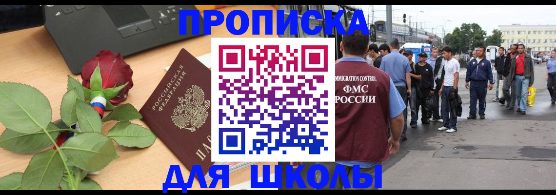 купить прописку в Губахе