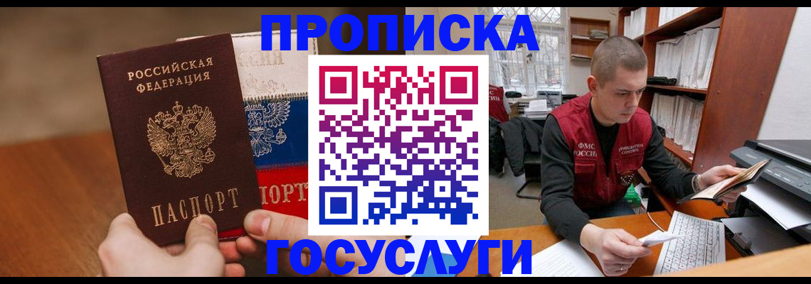 найти адрес прописки в Губахе